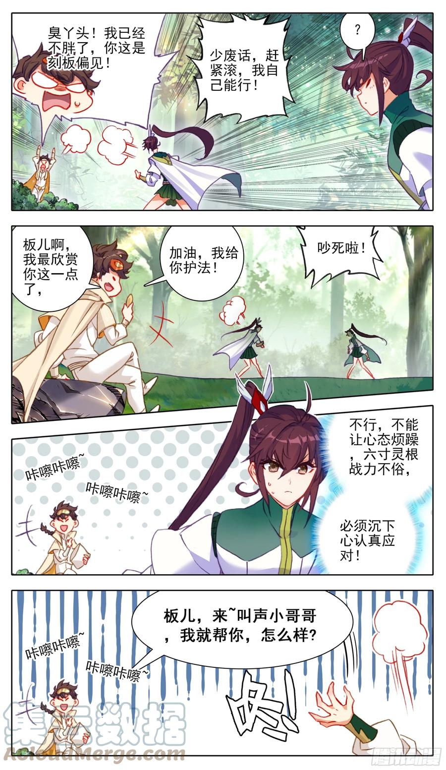 第九十话板儿！我来了-三寸人间-Λ-SOUL官方（第7张）