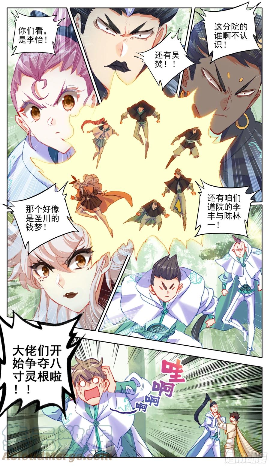 第九十四话要不要这样狠？？-三寸人间-Λ-SOUL官方（第7张）