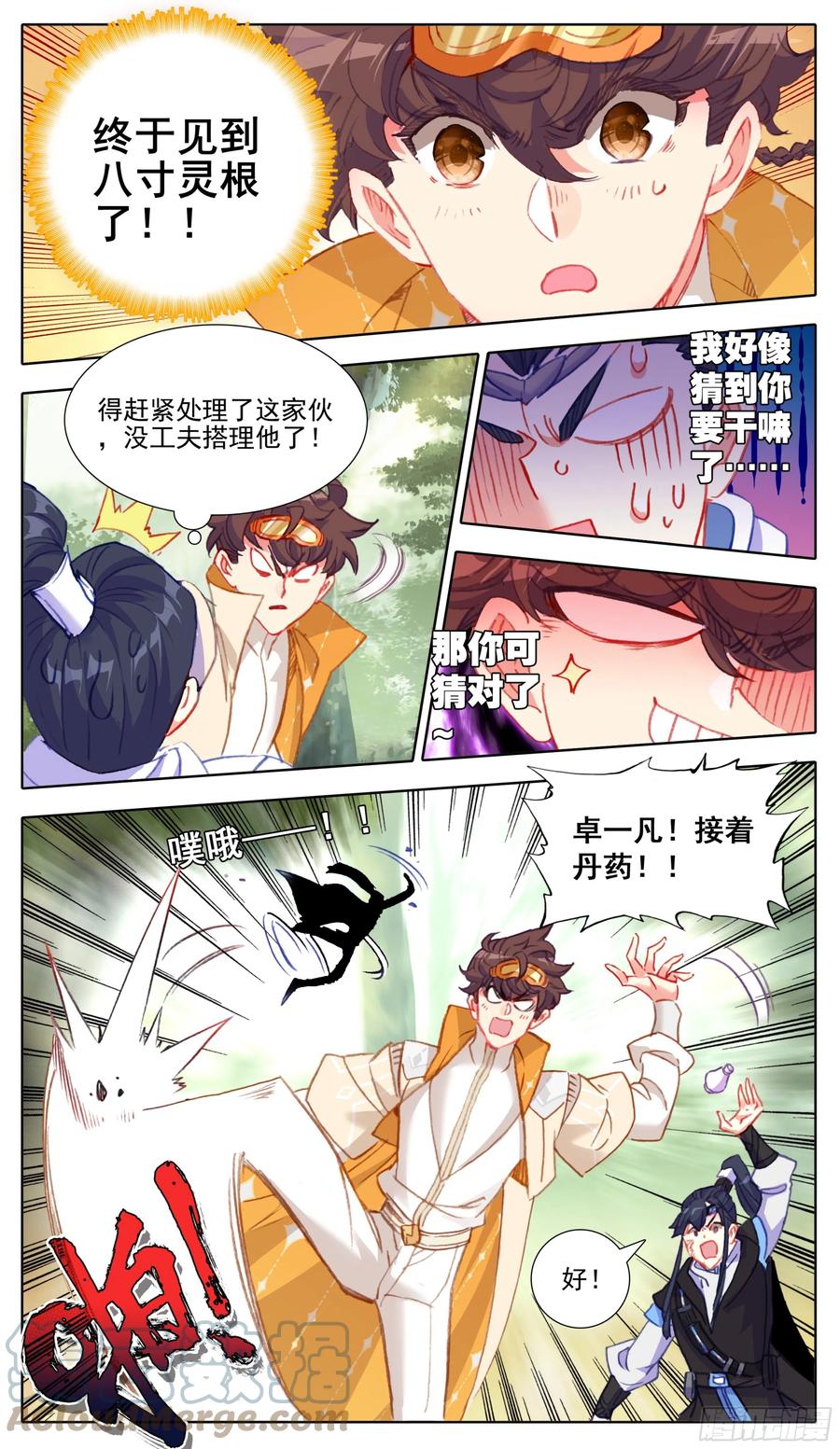 第九十四话要不要这样狠？？-三寸人间-Λ-SOUL官方（第8张）