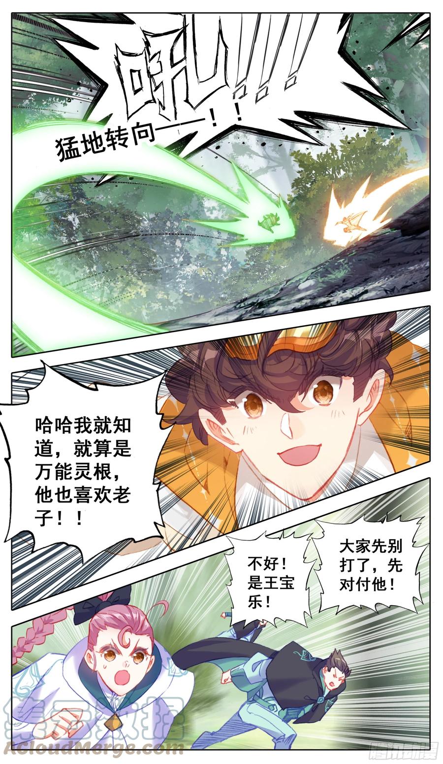 第九十四话要不要这样狠？？-三寸人间-Λ-SOUL官方（第10张）