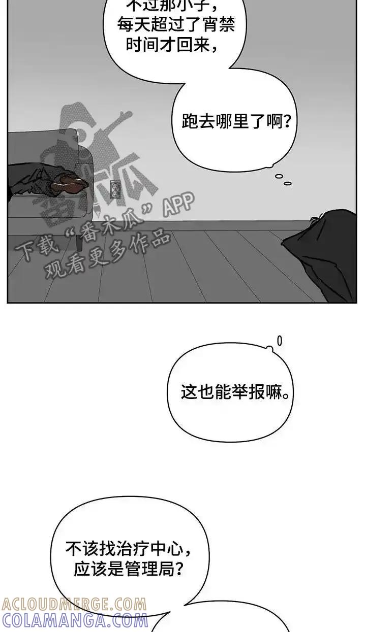 第20章：举不举报-孽缘(FAN)-Keonn（第11张）