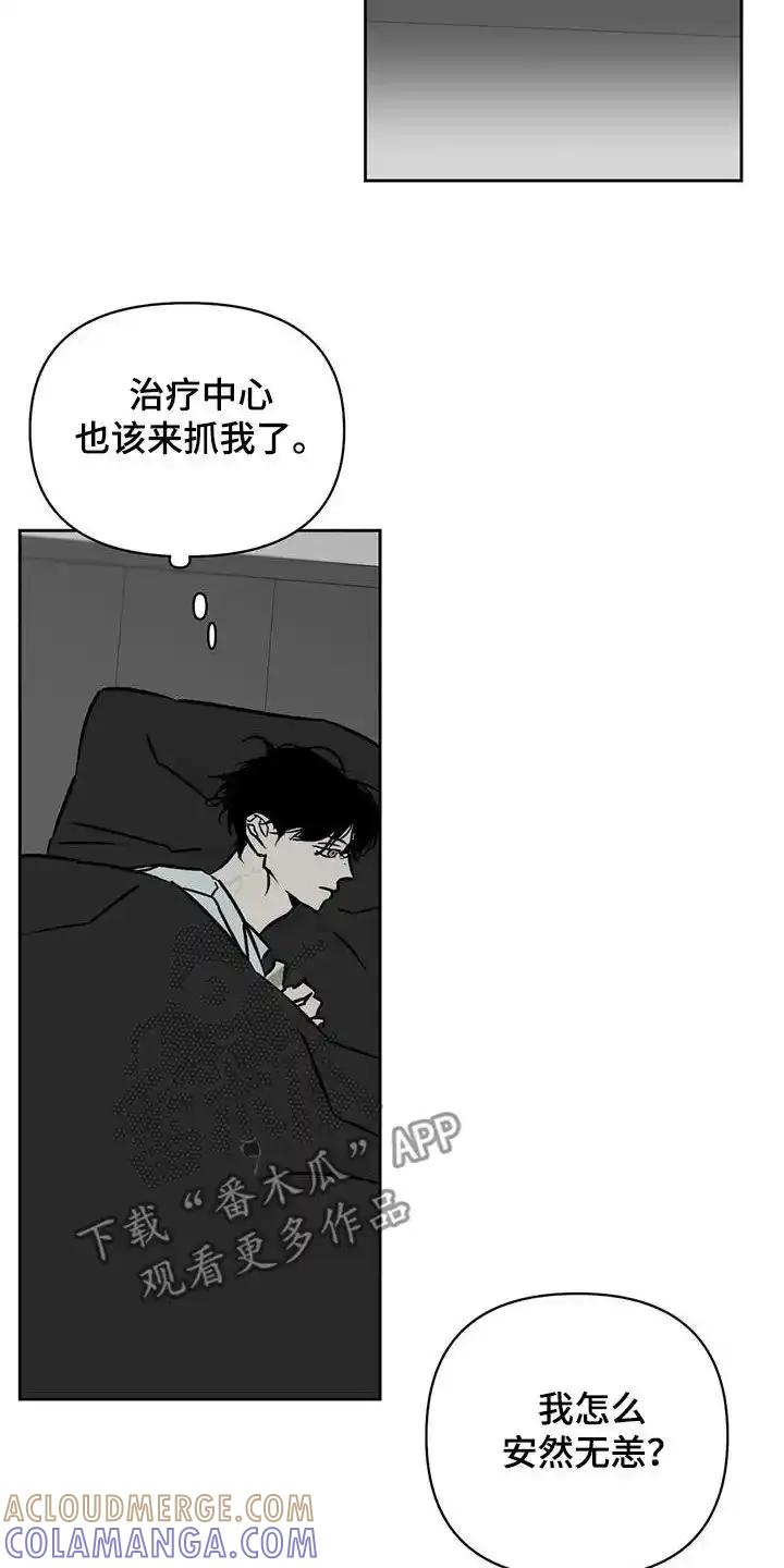 第20章：举不举报-孽缘(FAN)-Keonn（第13张）