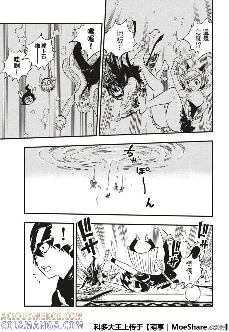 第45话-伊甸星原-真岛浩(真島ヒロ)（第10张）