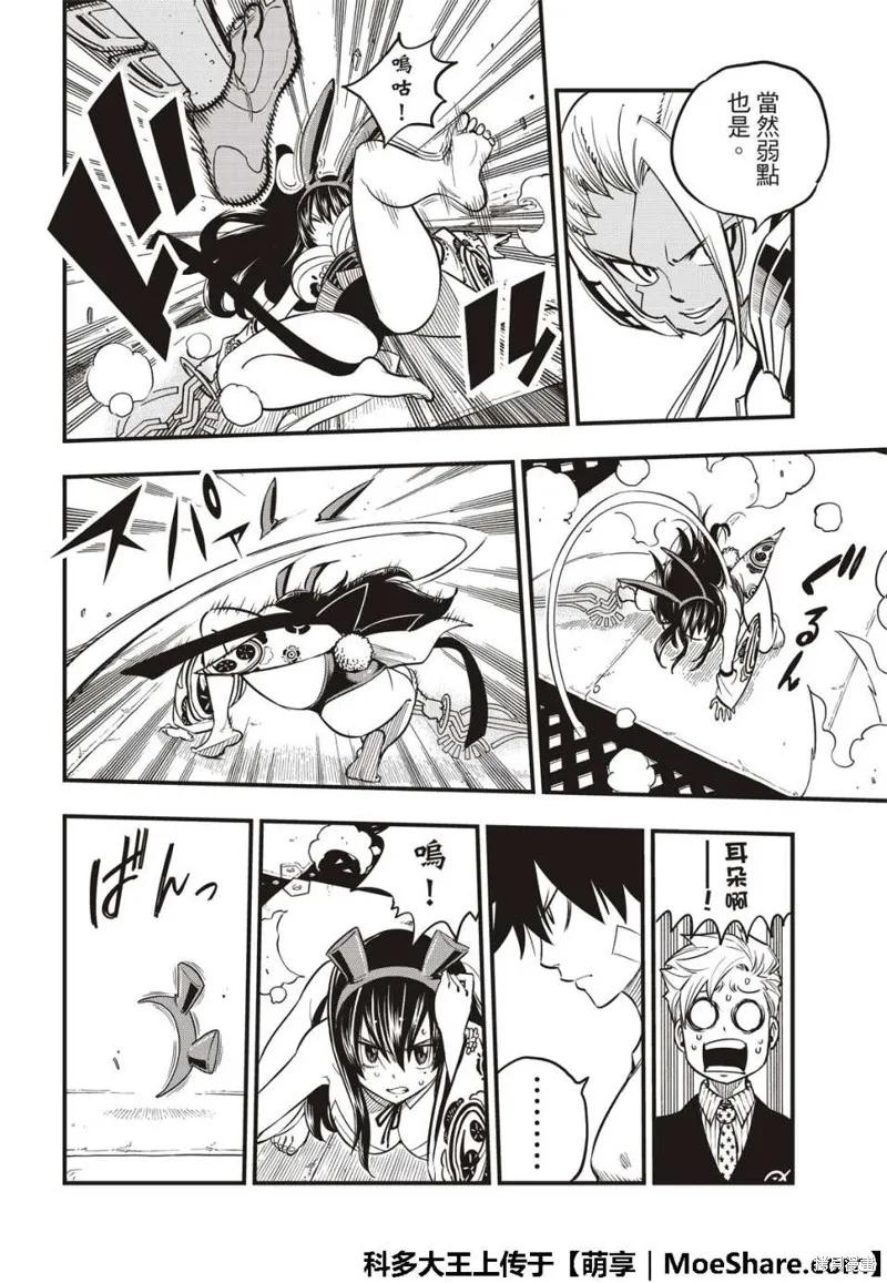 第47话-伊甸星原-真岛浩(真島ヒロ)（第7张）