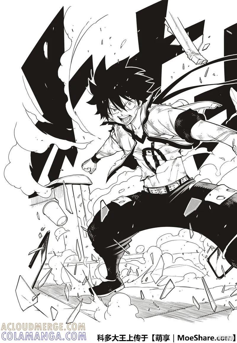 第59话-伊甸星原-真岛浩(真島ヒロ)（第18张）