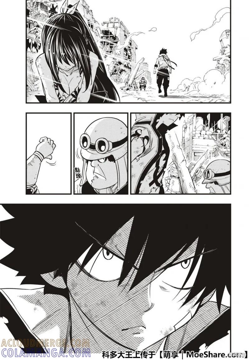第59话-伊甸星原-真岛浩(真島ヒロ)（第14张）