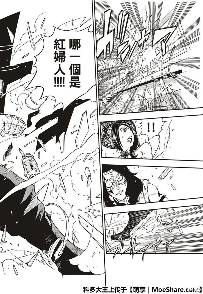 第59话-伊甸星原-真岛浩(真島ヒロ)（第17张）