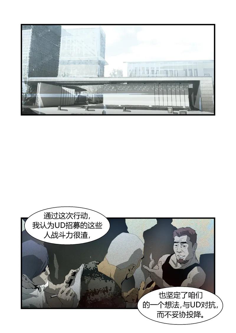 100-丧尸迷城-宅男neinei,忘忧堂（第2张）