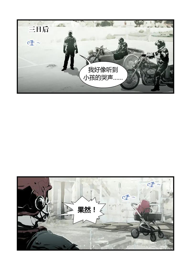 100-丧尸迷城-宅男neinei,忘忧堂（第5张）