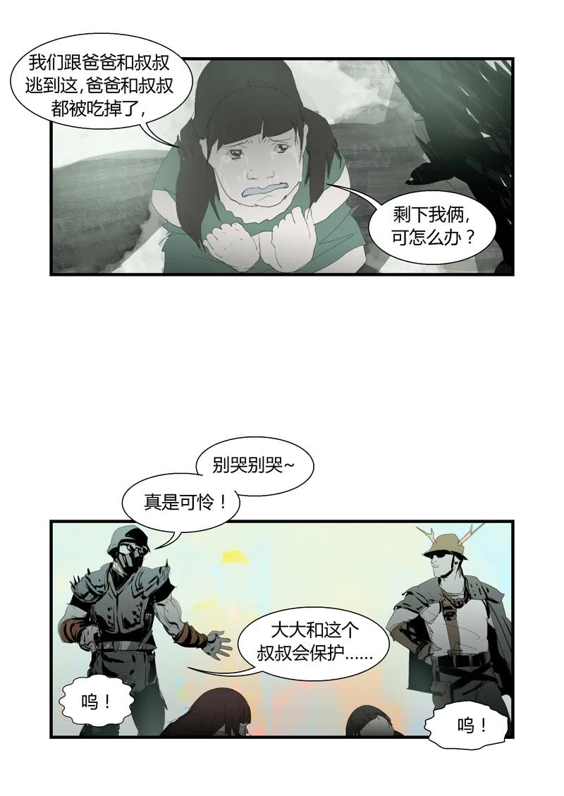 100-丧尸迷城-宅男neinei,忘忧堂（第9张）