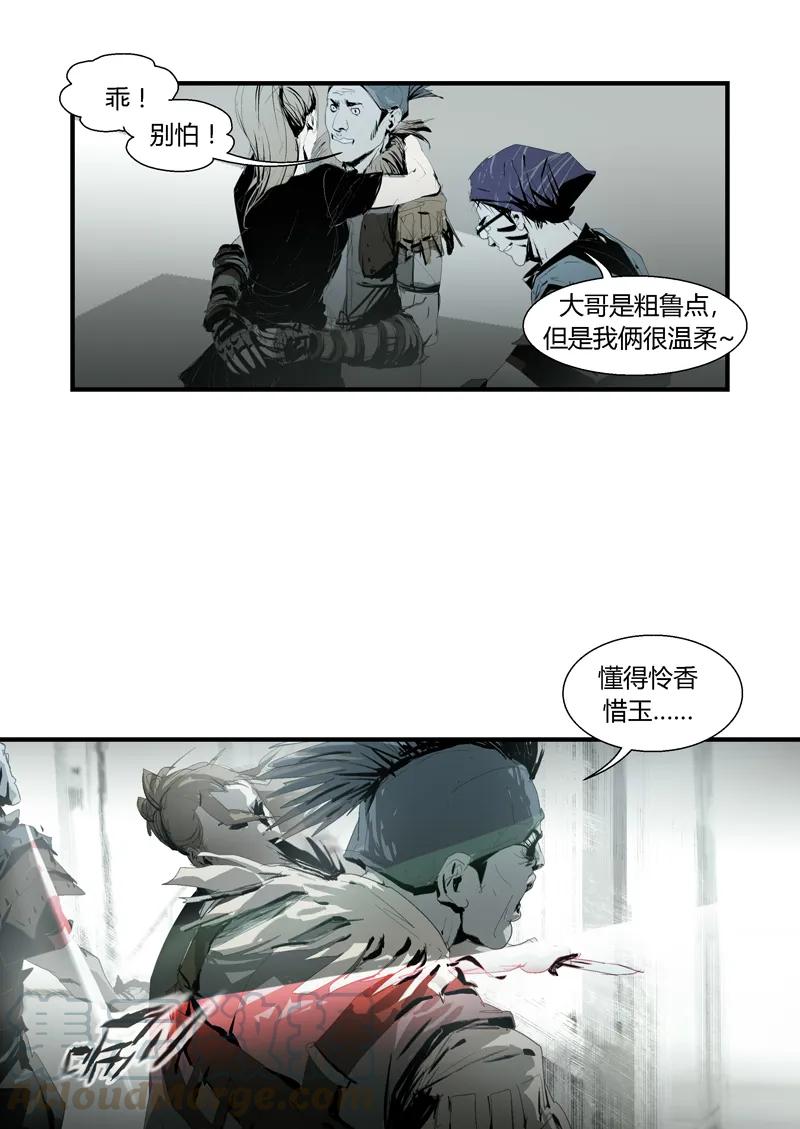 100-丧尸迷城-宅男neinei,忘忧堂（第13张）