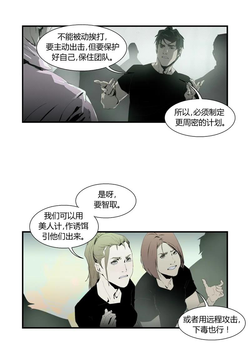 100-丧尸迷城-宅男neinei,忘忧堂（第3张）