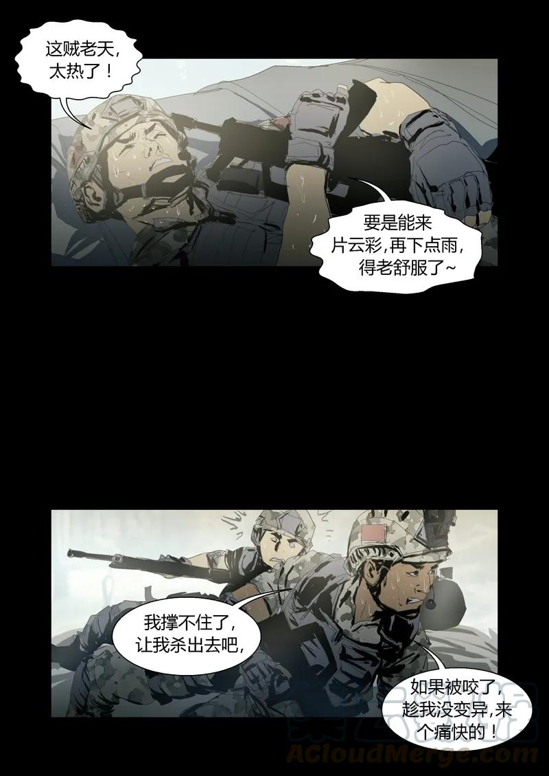 117-丧尸迷城-宅男neinei,忘忧堂（第13张）