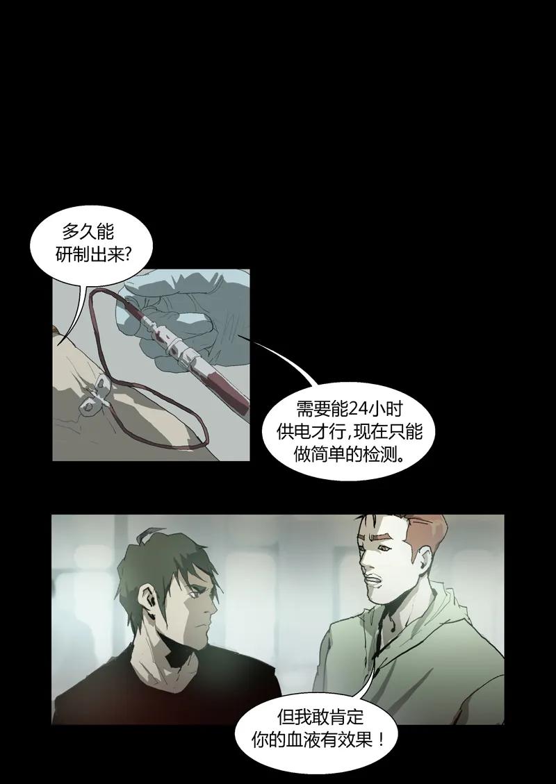 117-丧尸迷城-宅男neinei,忘忧堂（第4张）