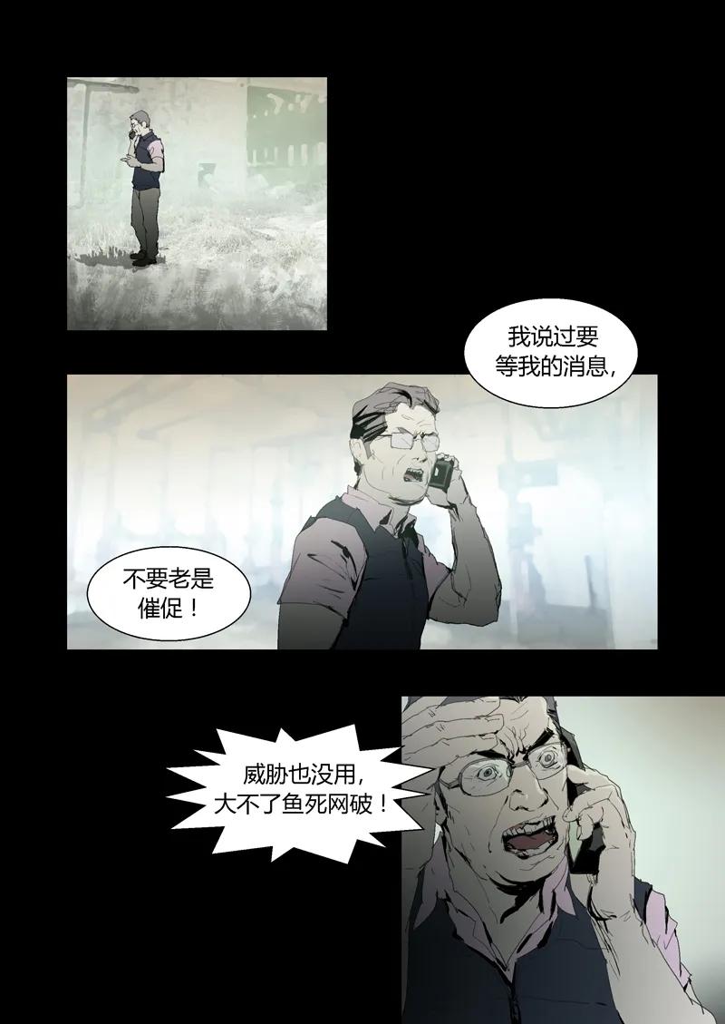 117-丧尸迷城-宅男neinei,忘忧堂（第6张）