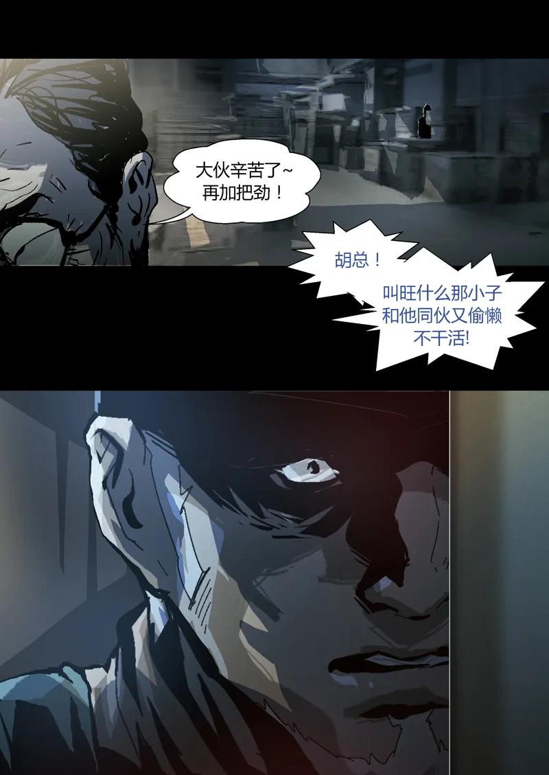 117-丧尸迷城-宅男neinei,忘忧堂（第10张）