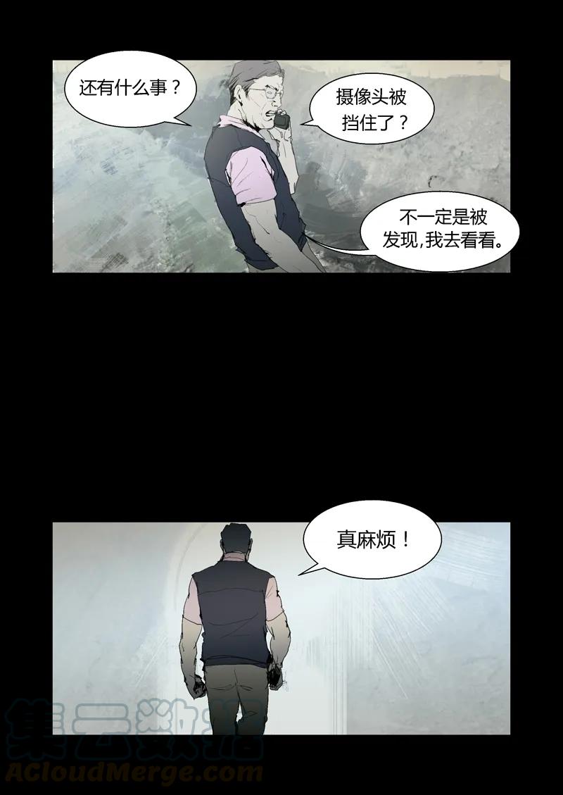 117-丧尸迷城-宅男neinei,忘忧堂（第7张）