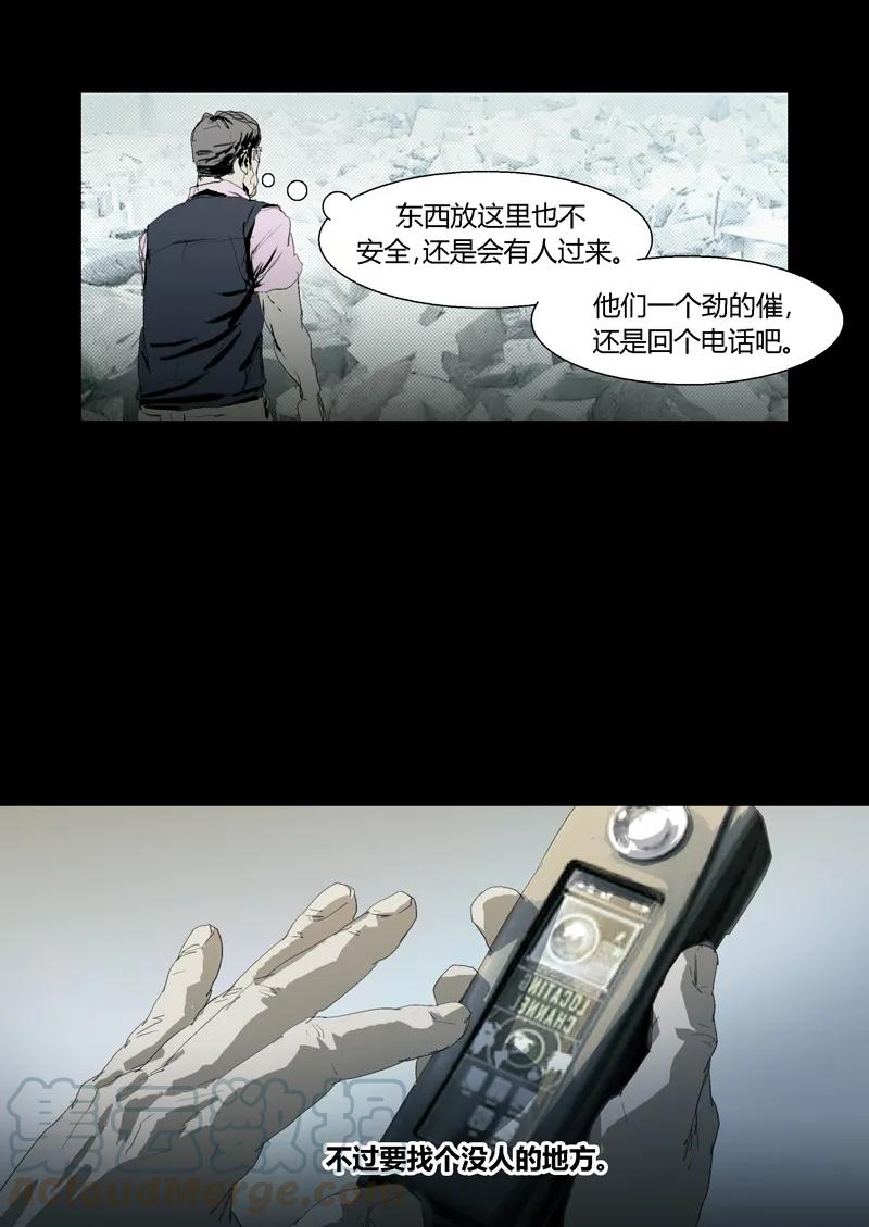 117-丧尸迷城-宅男neinei,忘忧堂（第3张）