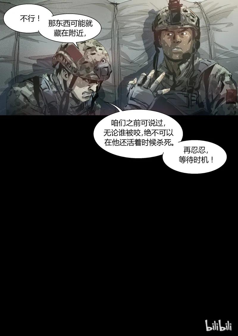 117-丧尸迷城-宅男neinei,忘忧堂（第14张）
