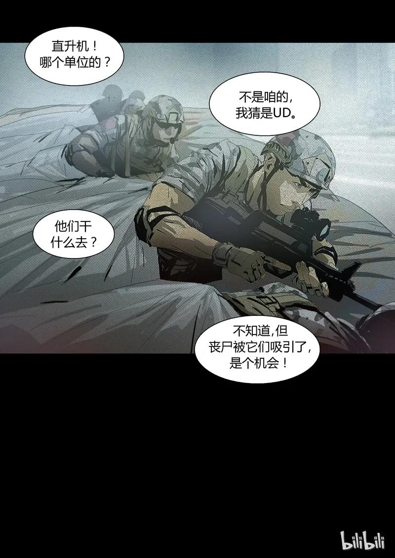 120-丧尸迷城-宅男neinei,忘忧堂（第14张）