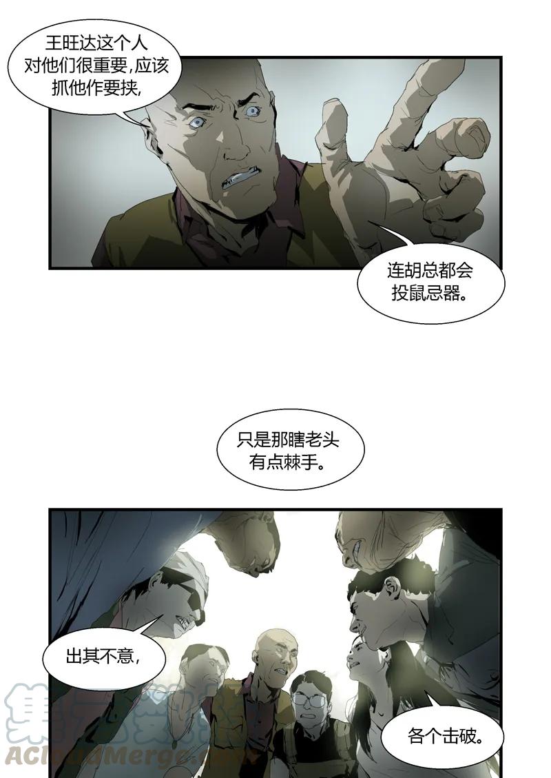 120-丧尸迷城-宅男neinei,忘忧堂（第7张）
