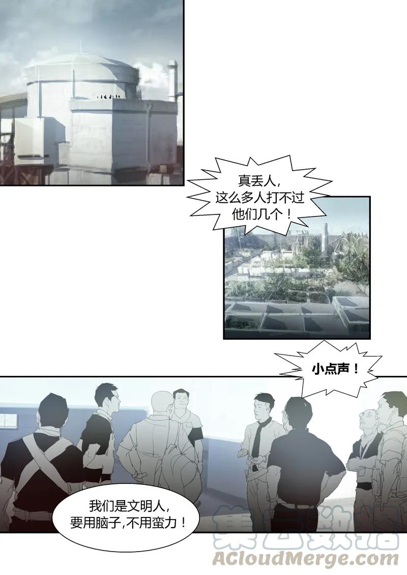 120-丧尸迷城-宅男neinei,忘忧堂（第5张）