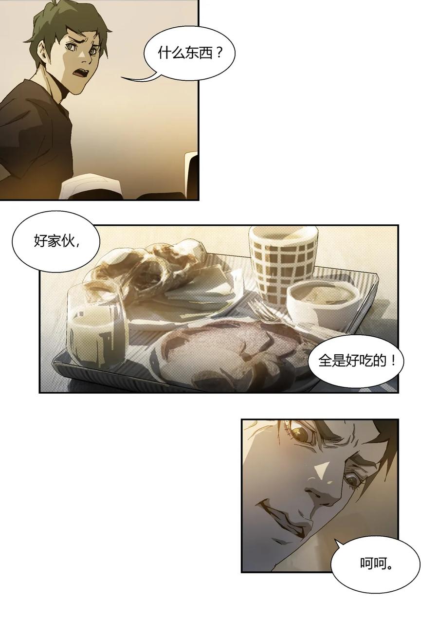 133-丧尸迷城-宅男neinei,忘忧堂（第4张）