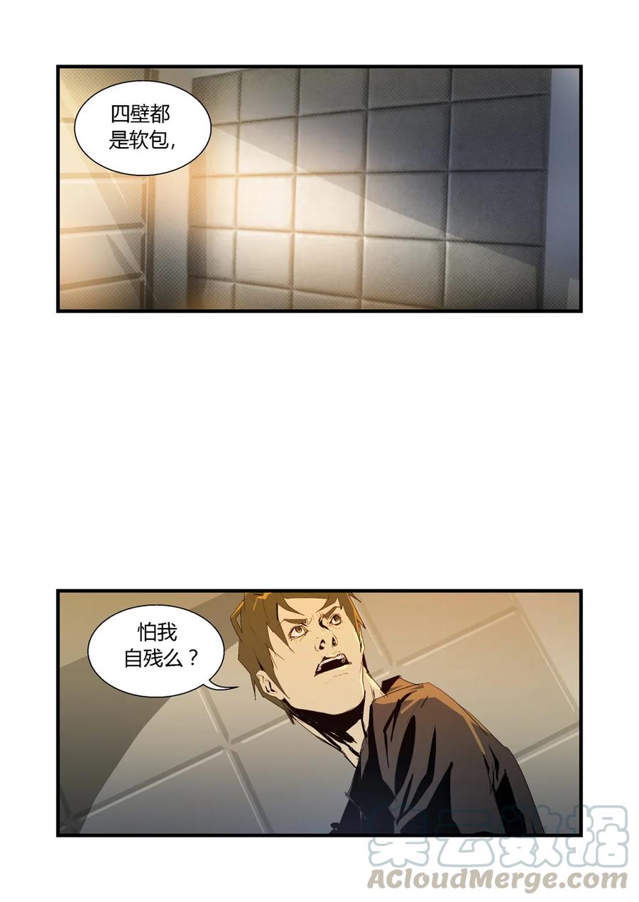 133-丧尸迷城-宅男neinei,忘忧堂（第3张）