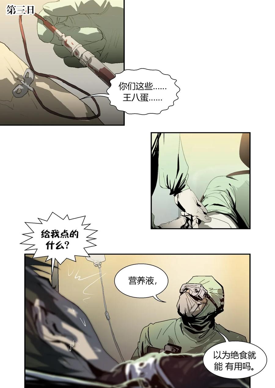 133-丧尸迷城-宅男neinei,忘忧堂（第10张）