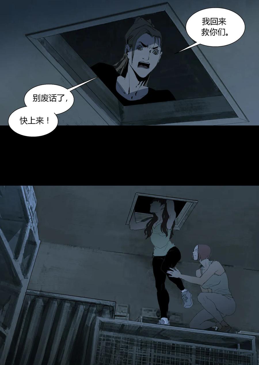 138-丧尸迷城-宅男neinei,忘忧堂（第12张）