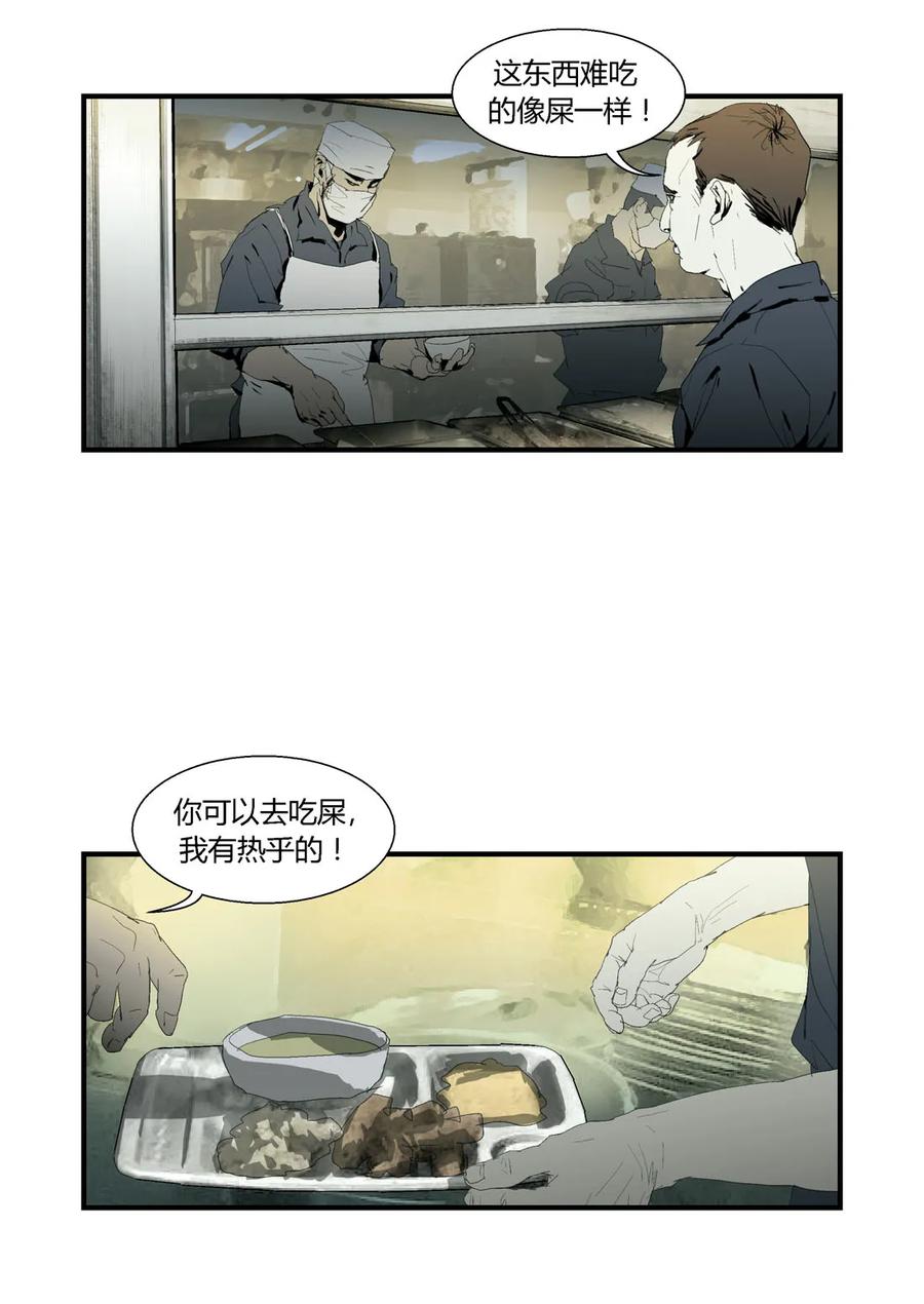 138-丧尸迷城-宅男neinei,忘忧堂（第6张）