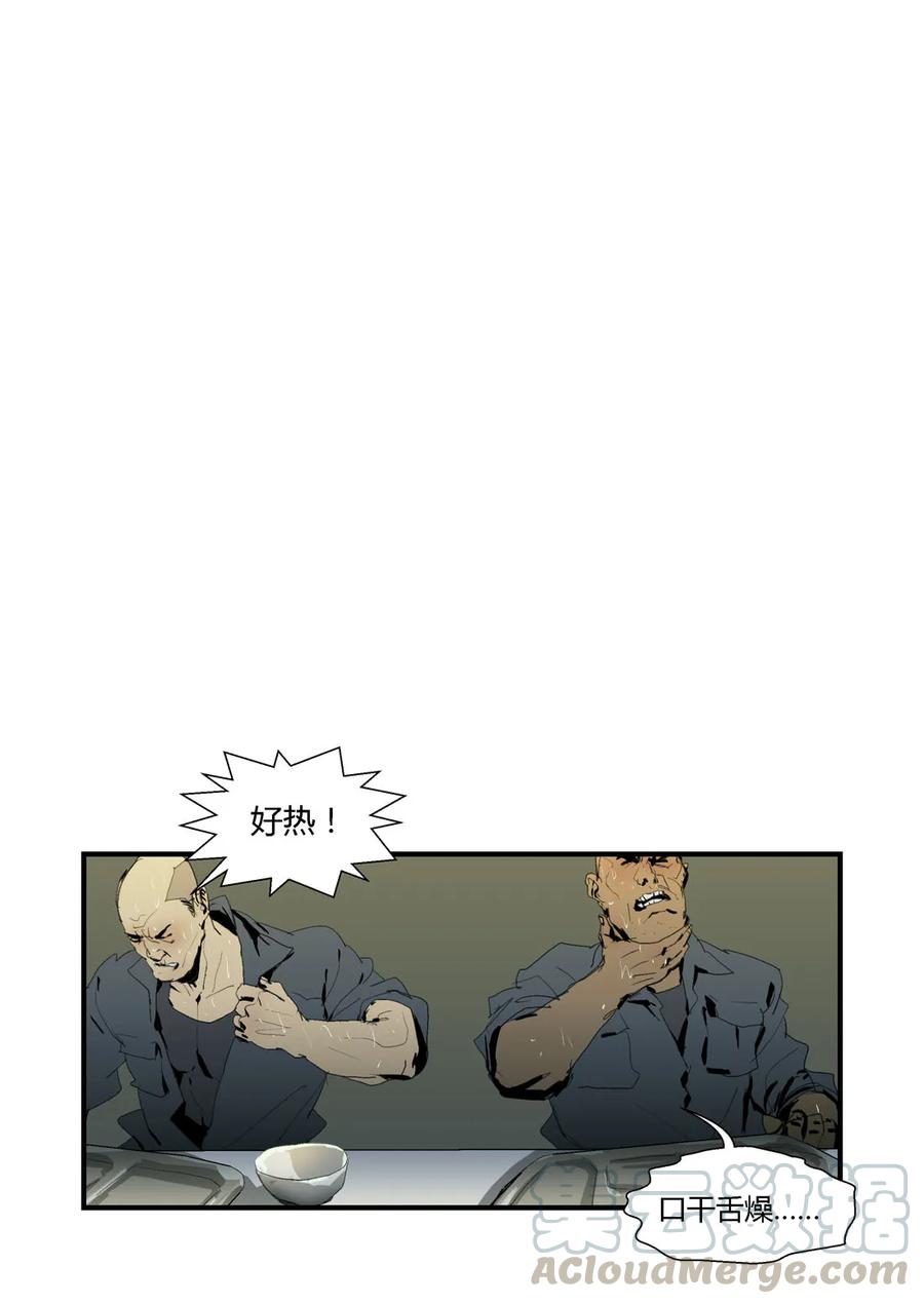 138-丧尸迷城-宅男neinei,忘忧堂（第7张）