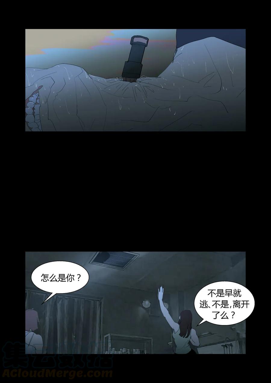 138-丧尸迷城-宅男neinei,忘忧堂（第11张）