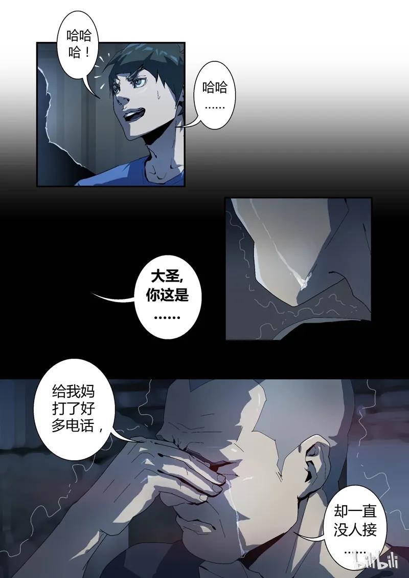 014-丧尸迷城-宅男neinei,忘忧堂（第17张）