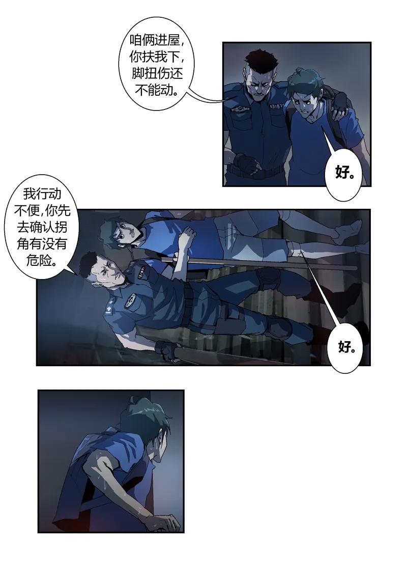 014-丧尸迷城-宅男neinei,忘忧堂（第5张）