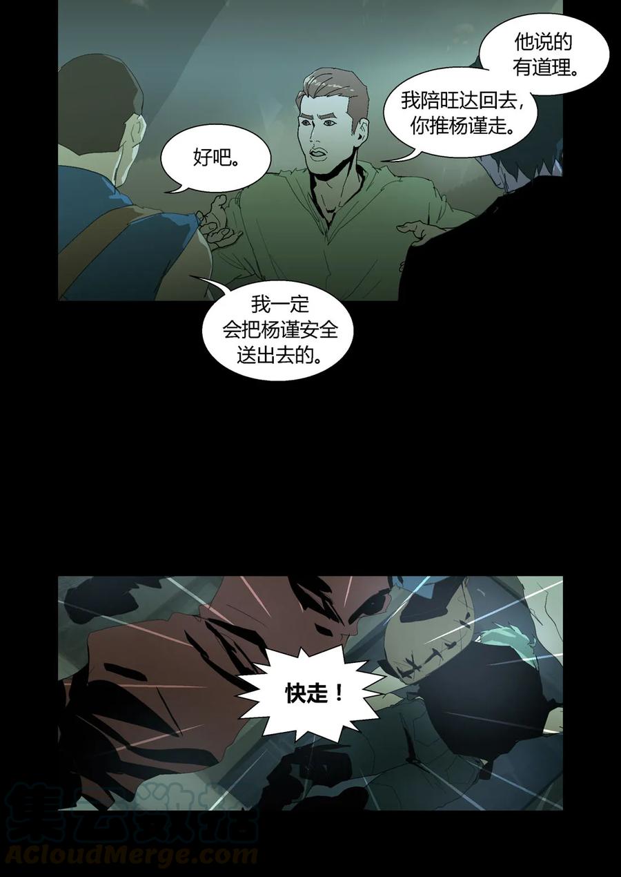 143-丧尸迷城-宅男neinei,忘忧堂（第5张）