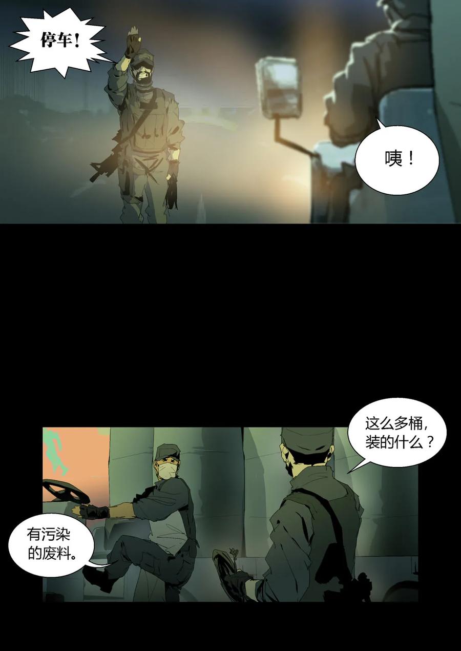 143-丧尸迷城-宅男neinei,忘忧堂（第12张）