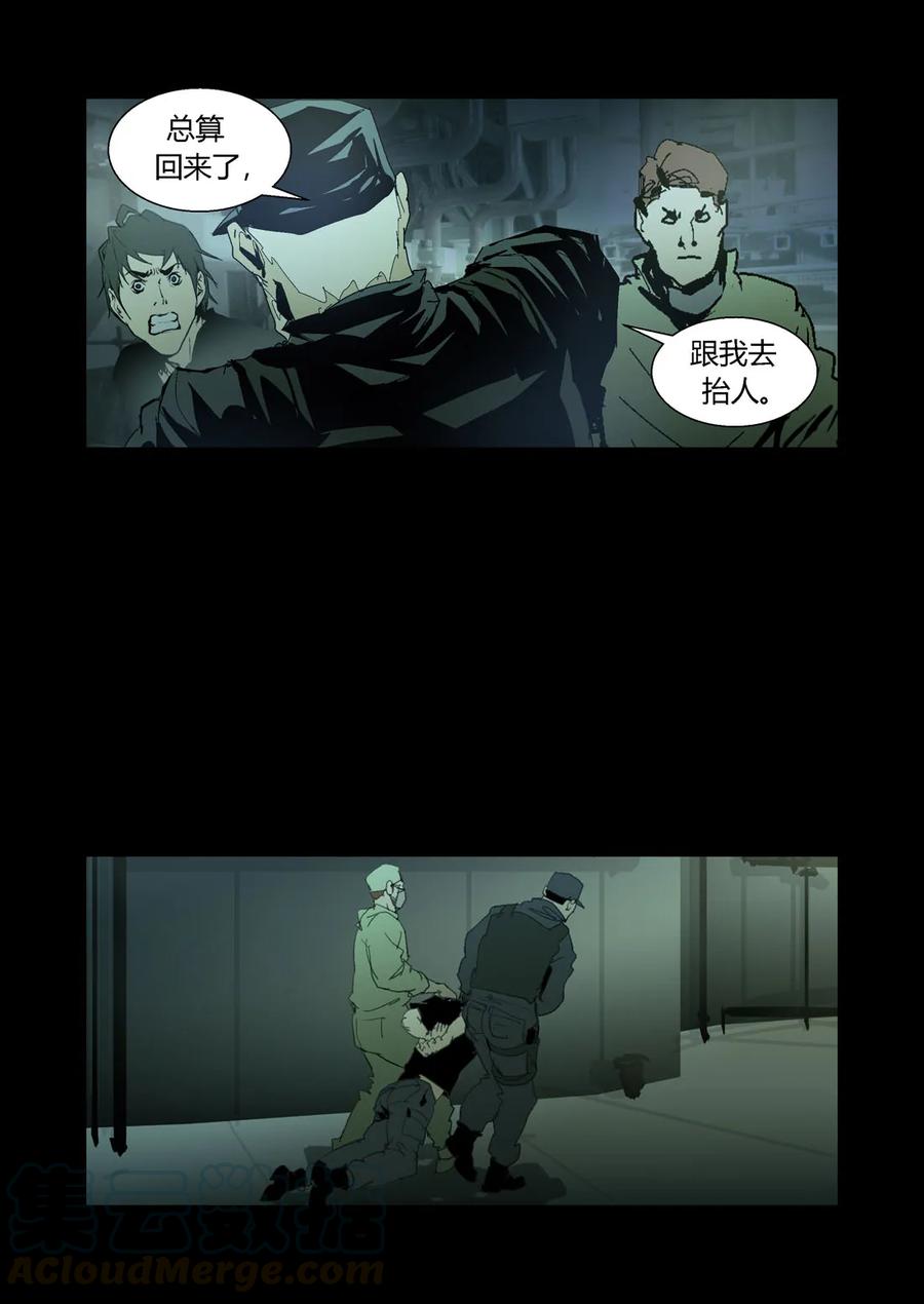 143-丧尸迷城-宅男neinei,忘忧堂（第7张）