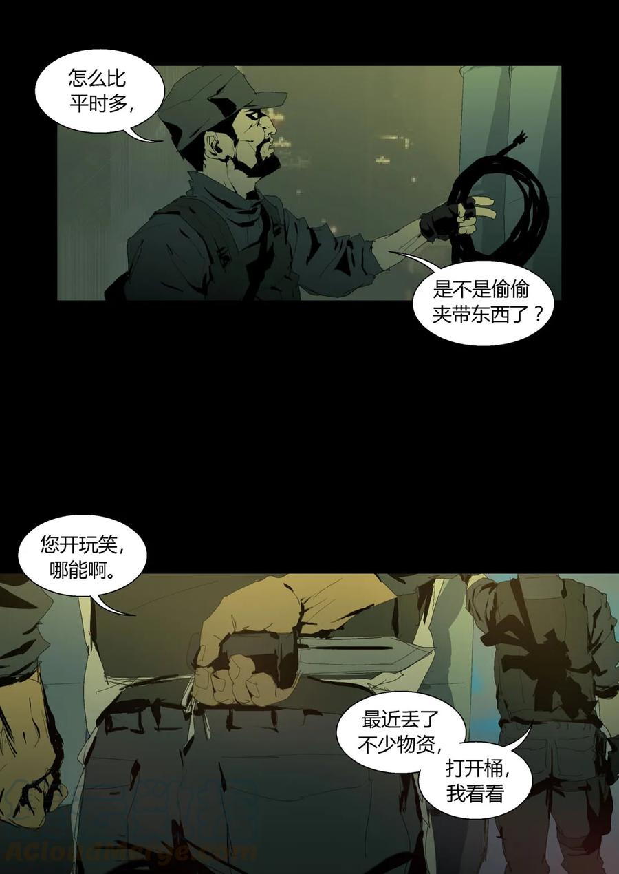 143-丧尸迷城-宅男neinei,忘忧堂（第13张）