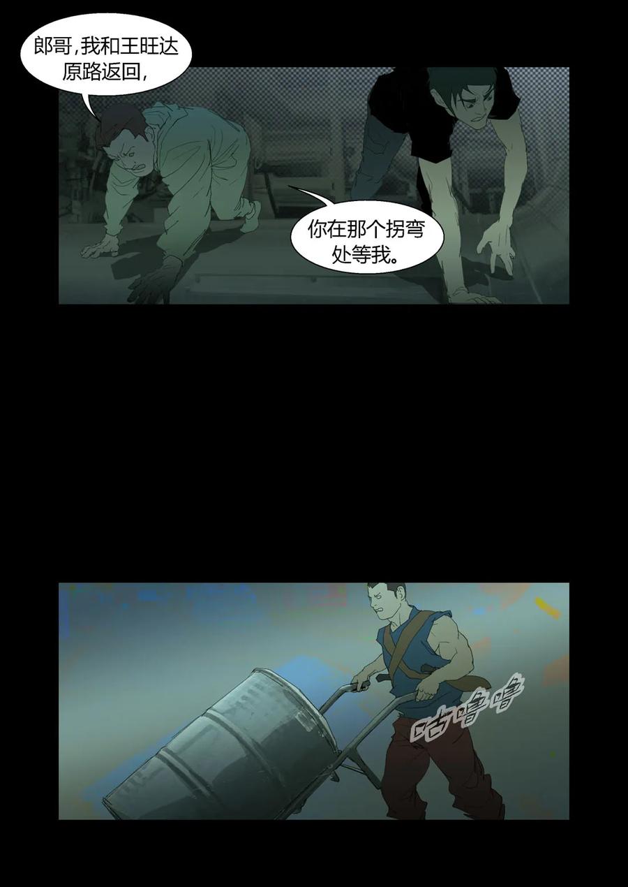 143-丧尸迷城-宅男neinei,忘忧堂（第6张）