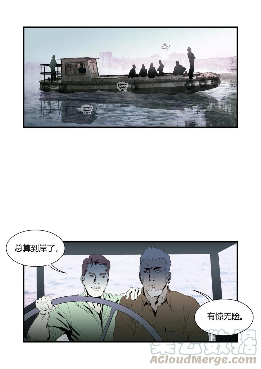 149-丧尸迷城-宅男neinei,忘忧堂（第7张）