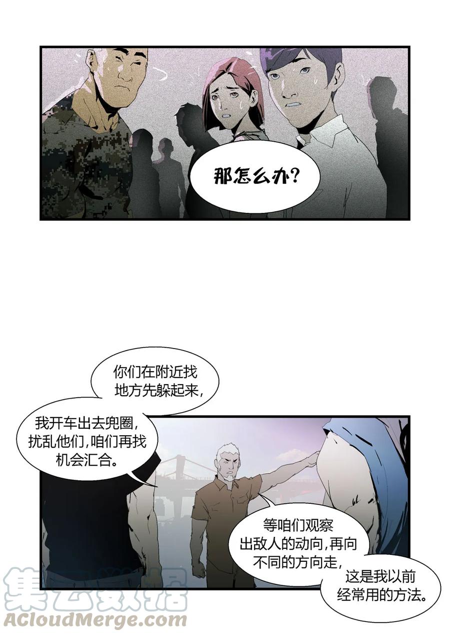 149-丧尸迷城-宅男neinei,忘忧堂（第11张）