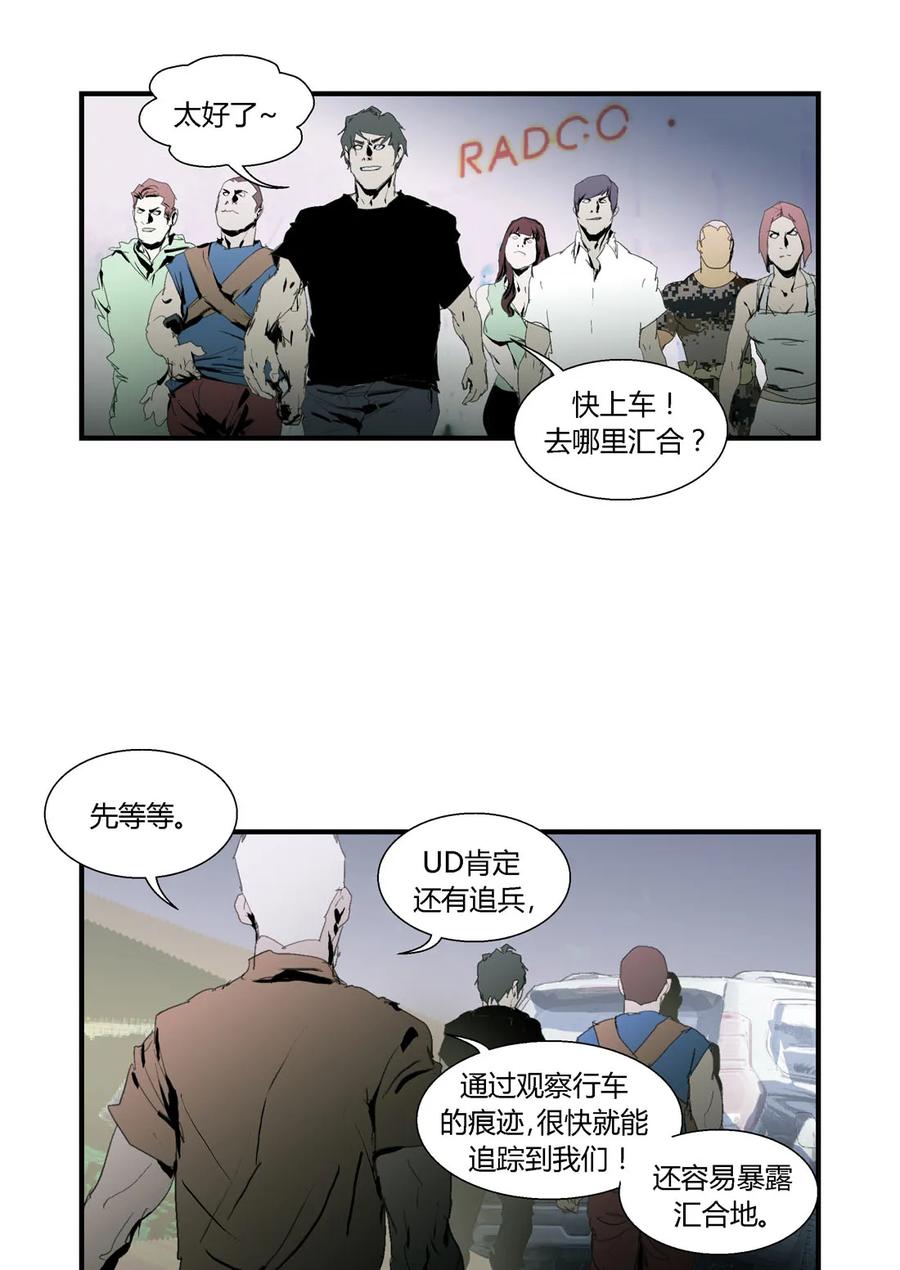 149-丧尸迷城-宅男neinei,忘忧堂（第10张）
