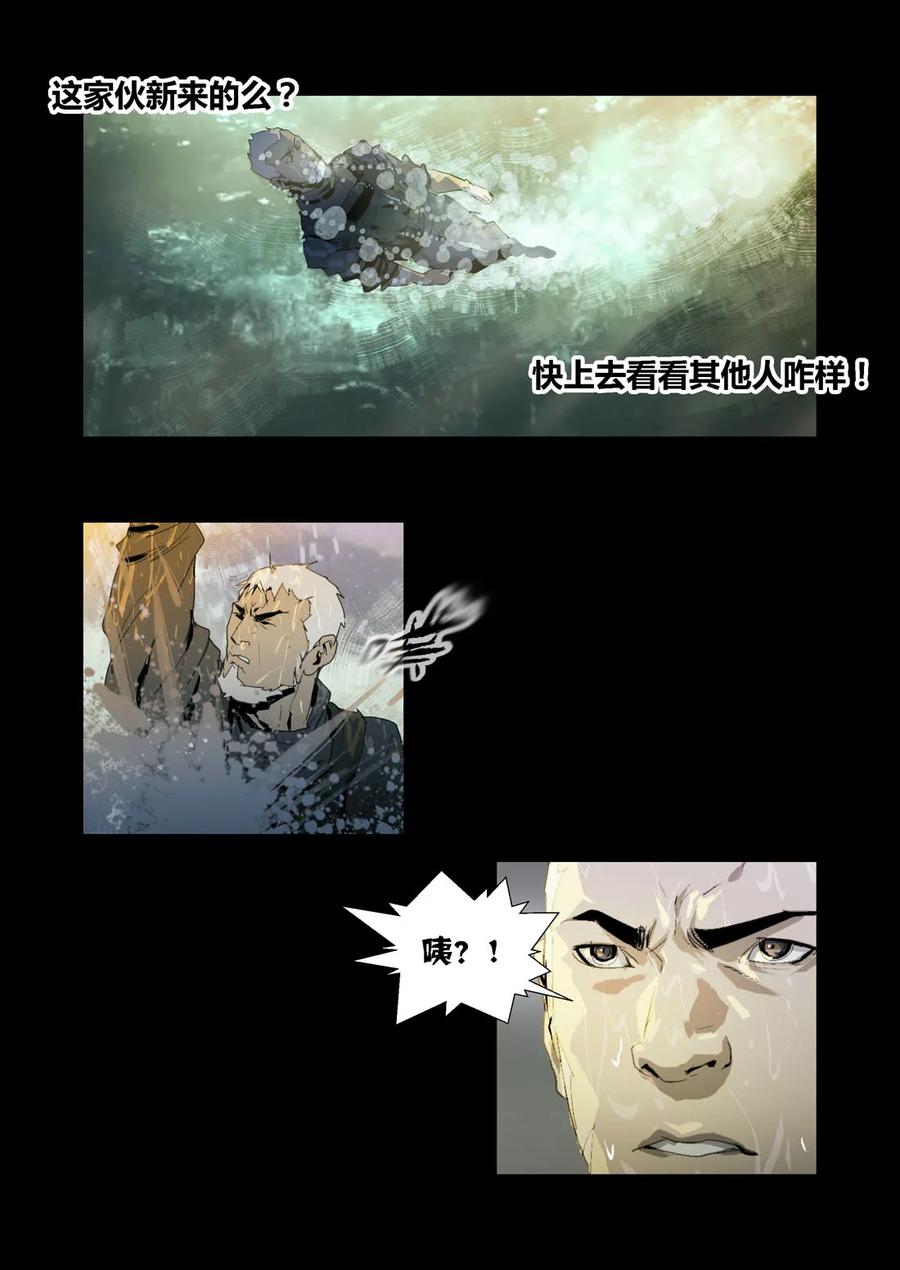 149-丧尸迷城-宅男neinei,忘忧堂（第2张）