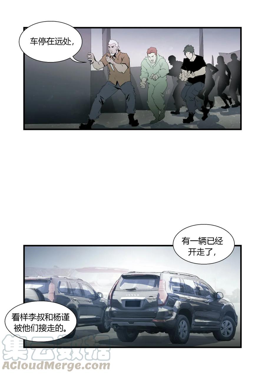 149-丧尸迷城-宅男neinei,忘忧堂（第9张）