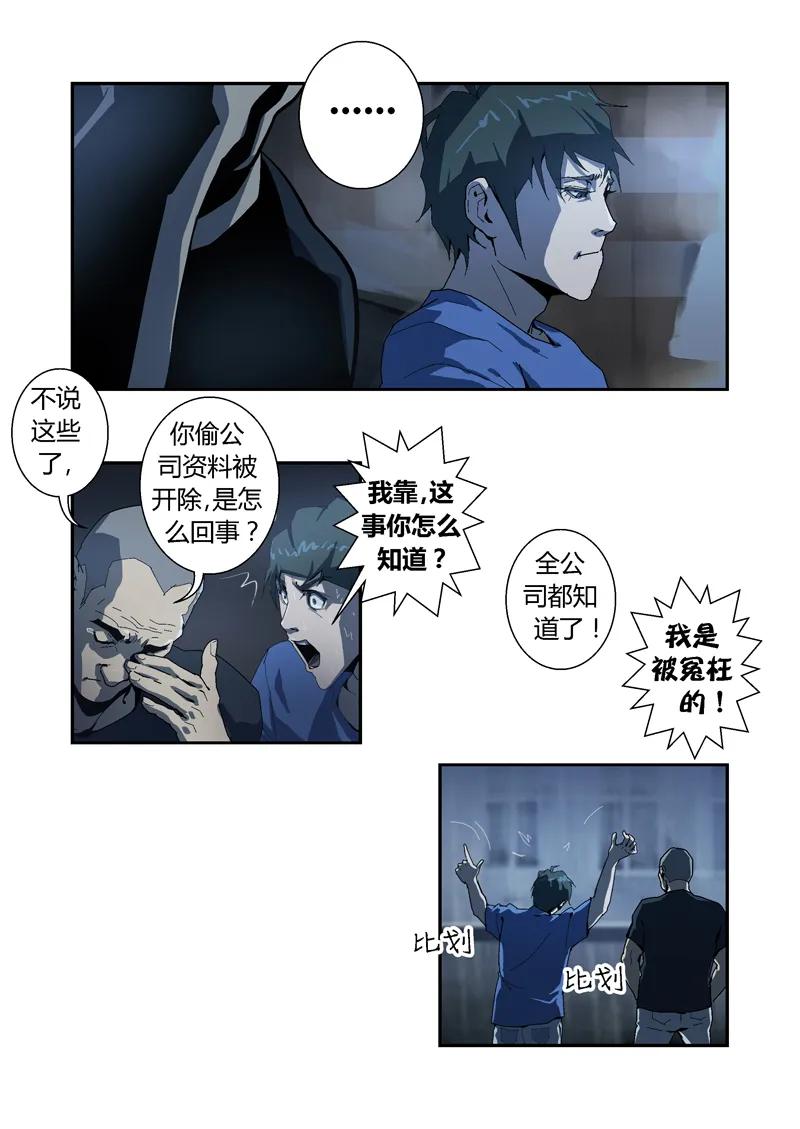 015-丧尸迷城-宅男neinei,忘忧堂（第2张）