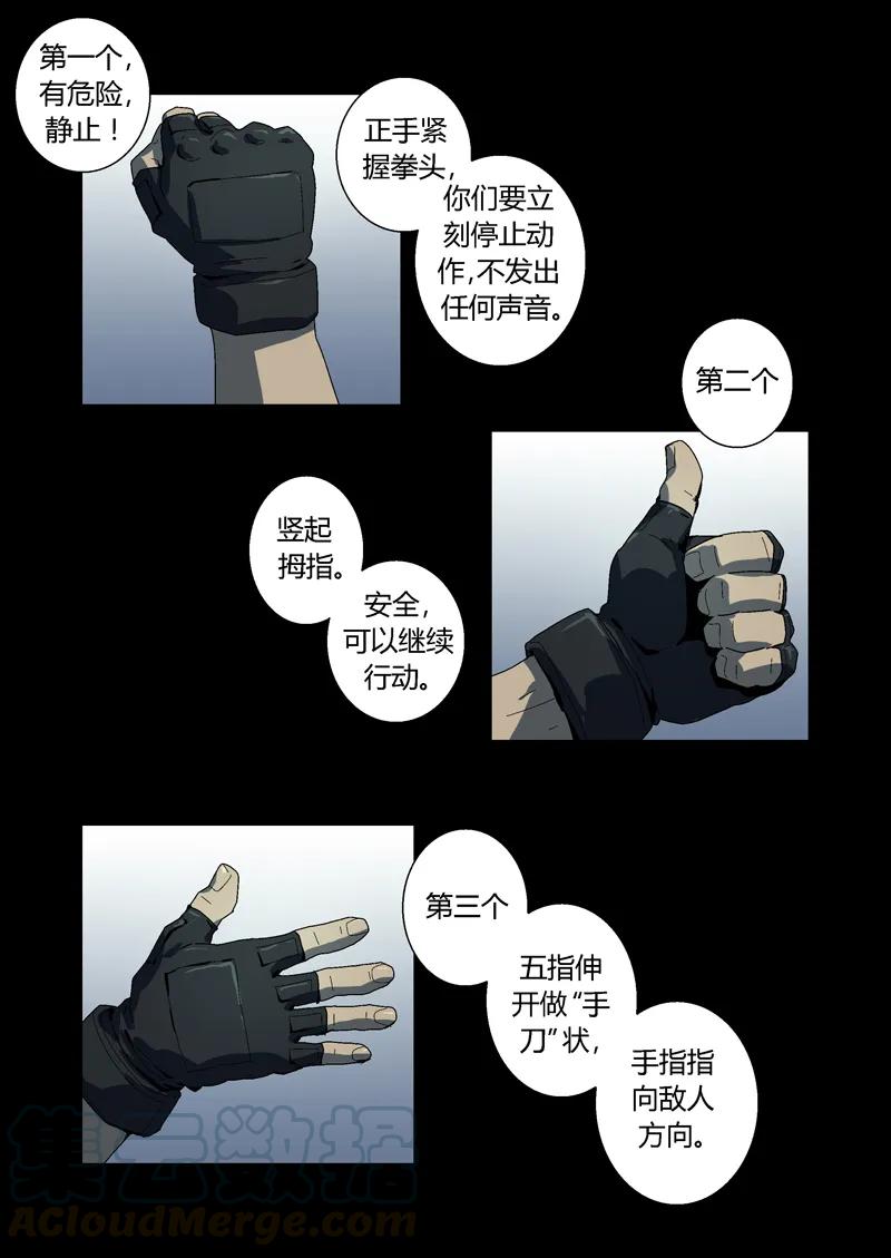 015-丧尸迷城-宅男neinei,忘忧堂（第16张）