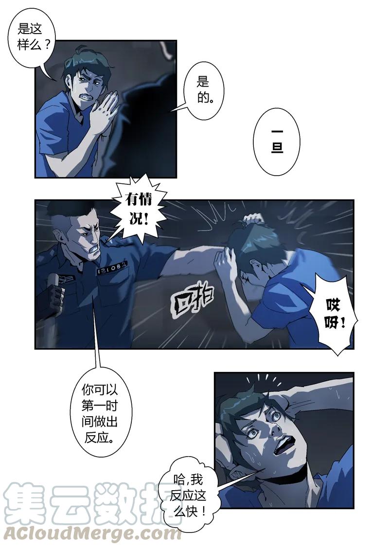 015-丧尸迷城-宅男neinei,忘忧堂（第7张）