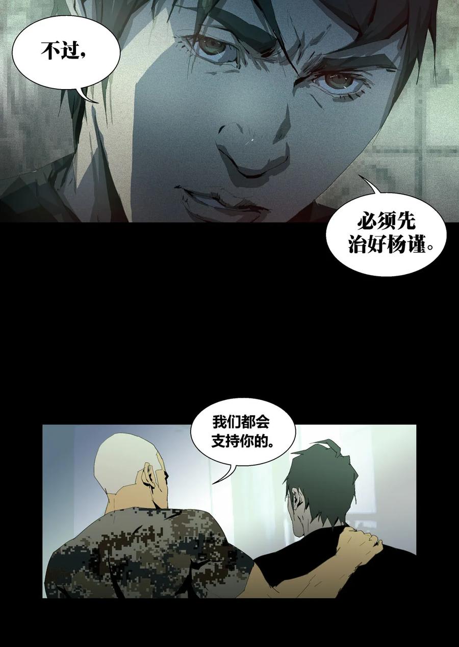 152-丧尸迷城-宅男neinei,忘忧堂（第12张）