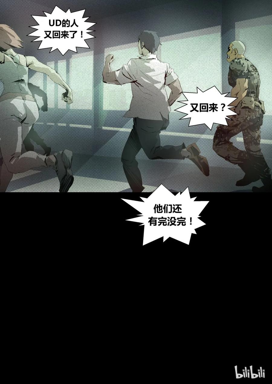 152-丧尸迷城-宅男neinei,忘忧堂（第14张）